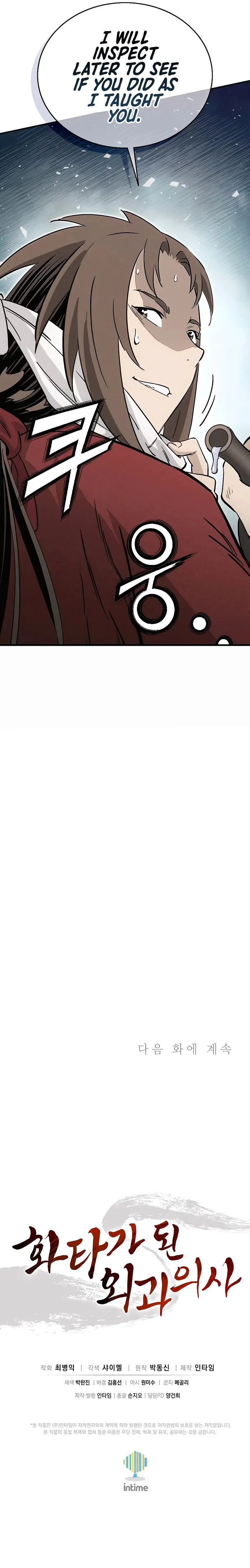 I Reincarnated as a Legendary Surgeon Chapter 97 - Page 13