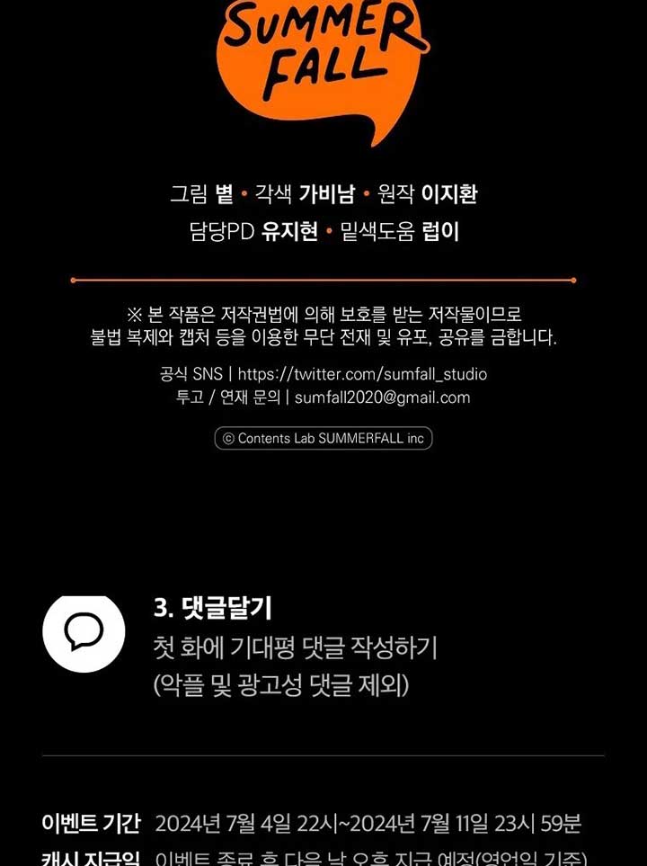 Royal Marriage (2024) Chapter 1 - Page 134