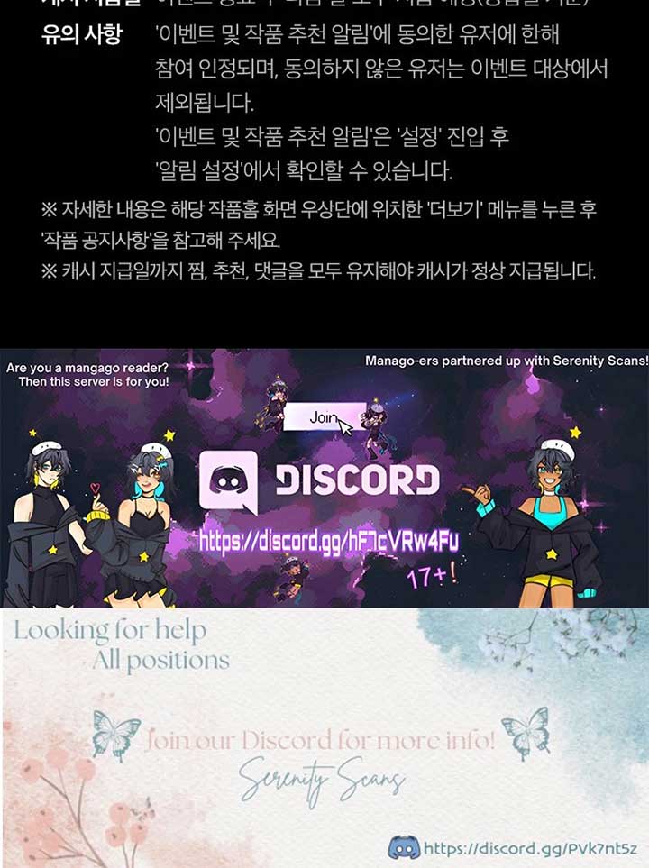 Royal Marriage (2024) Chapter 1 - Page 135