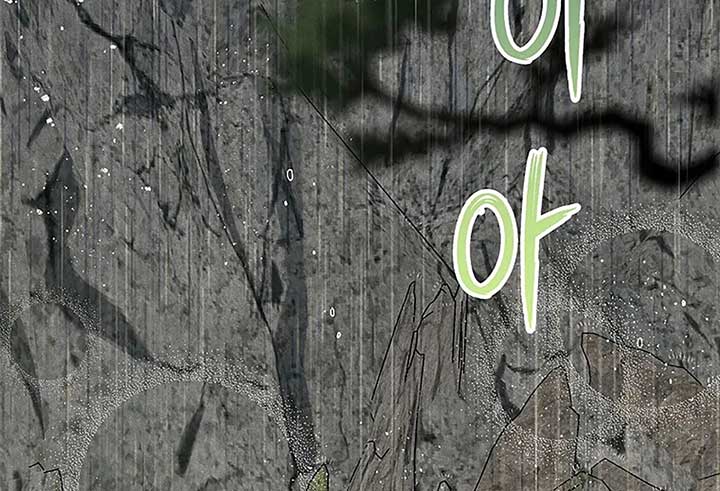 Royal Marriage (2024) Chapter 1 - Page 87