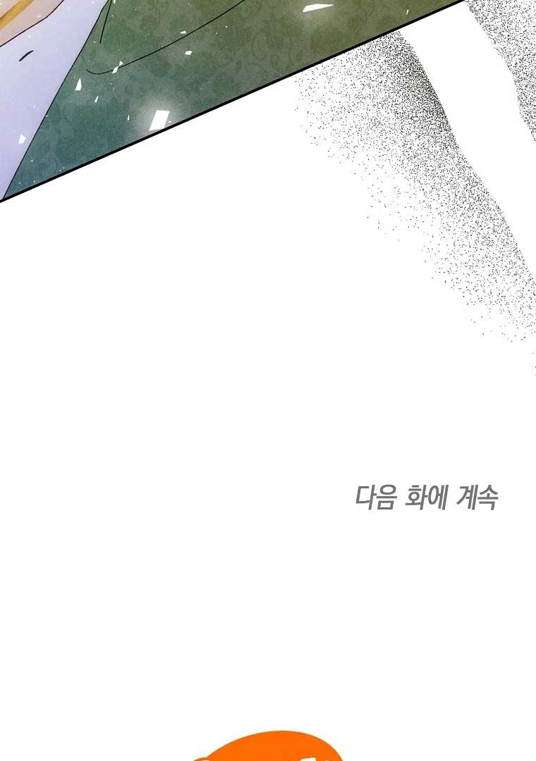 Royal Marriage (2024) Chapter 2 - Page 119