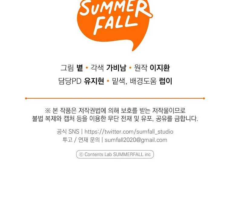 Royal Marriage (2024) Chapter 2 - Page 120