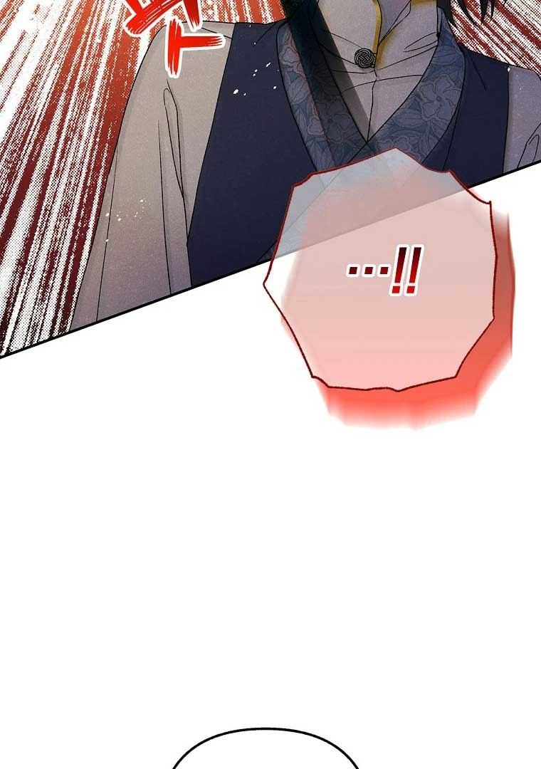 Royal Marriage (2024) Chapter 2 - Page 76