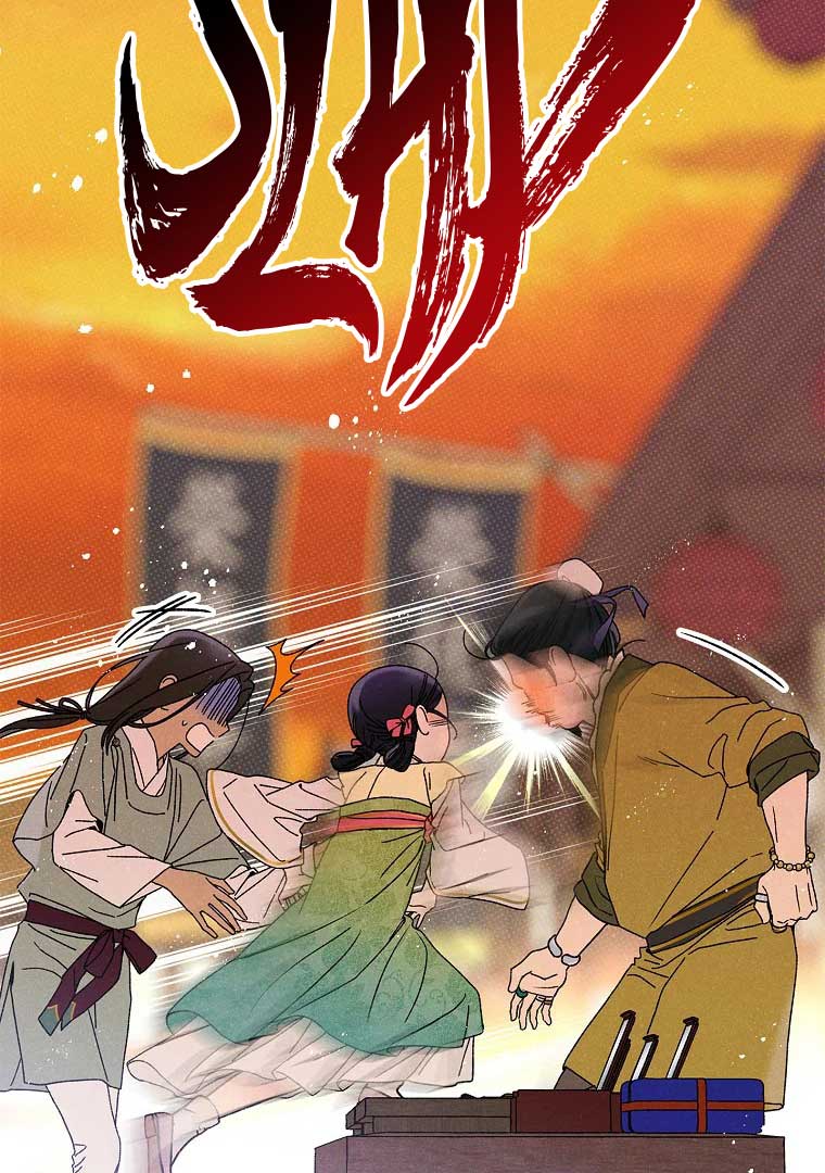 Royal Marriage (2024) Chapter 3 - Page 2