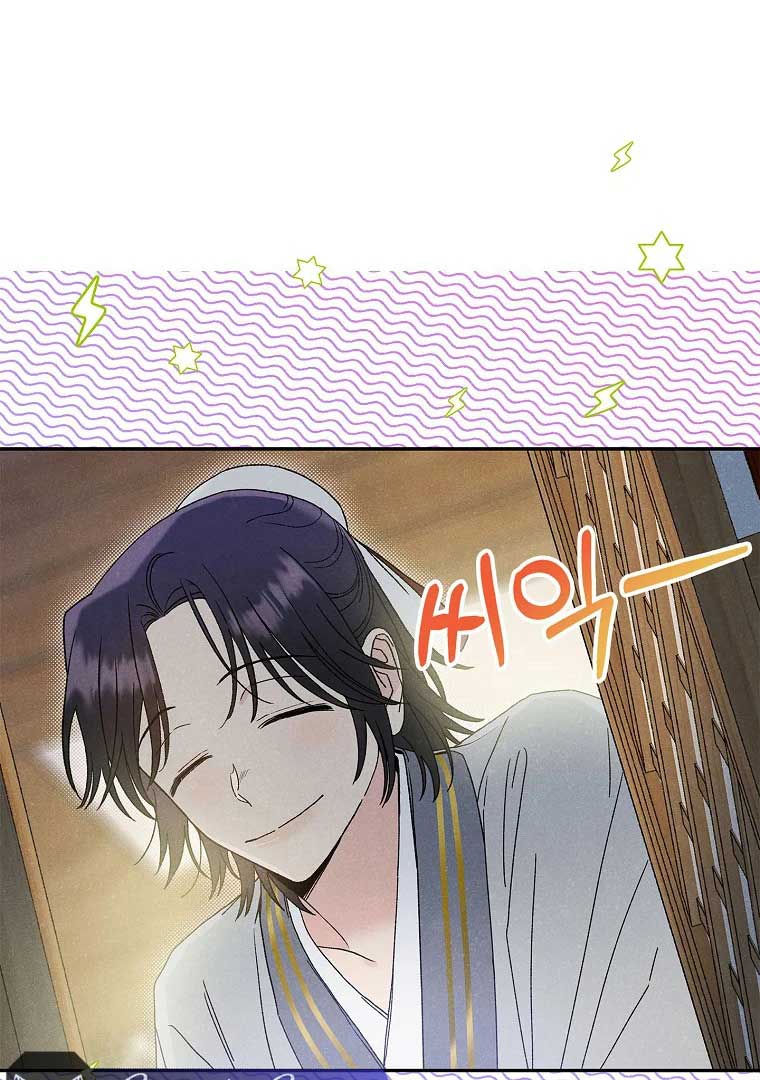 Royal Marriage (2024) Chapter 3 - Page 77