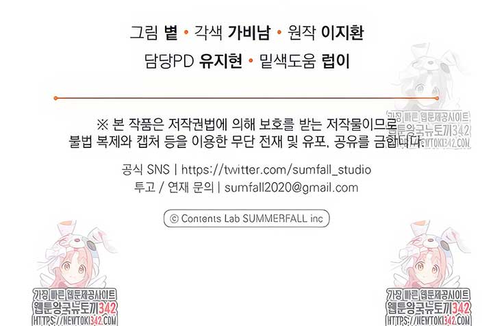 Royal Marriage (2024) Chapter 5 - Page 193