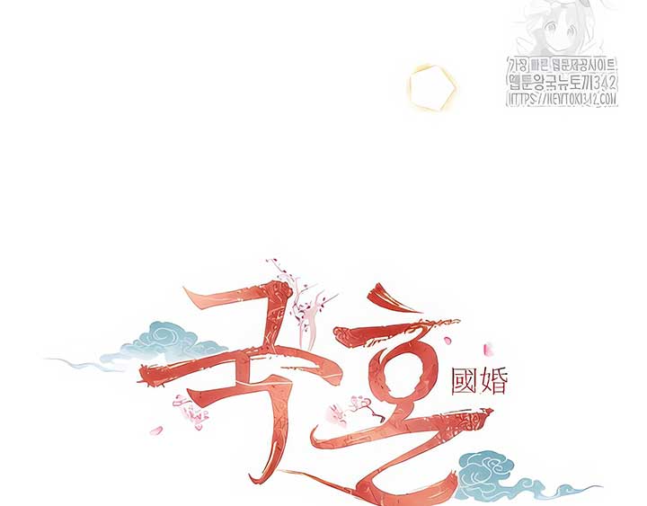 Royal Marriage (2024) Chapter 5 - Page 36