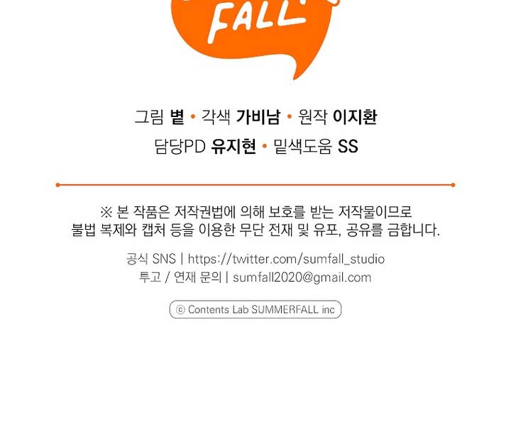 Royal Marriage (2024) Chapter 6 - Page 105