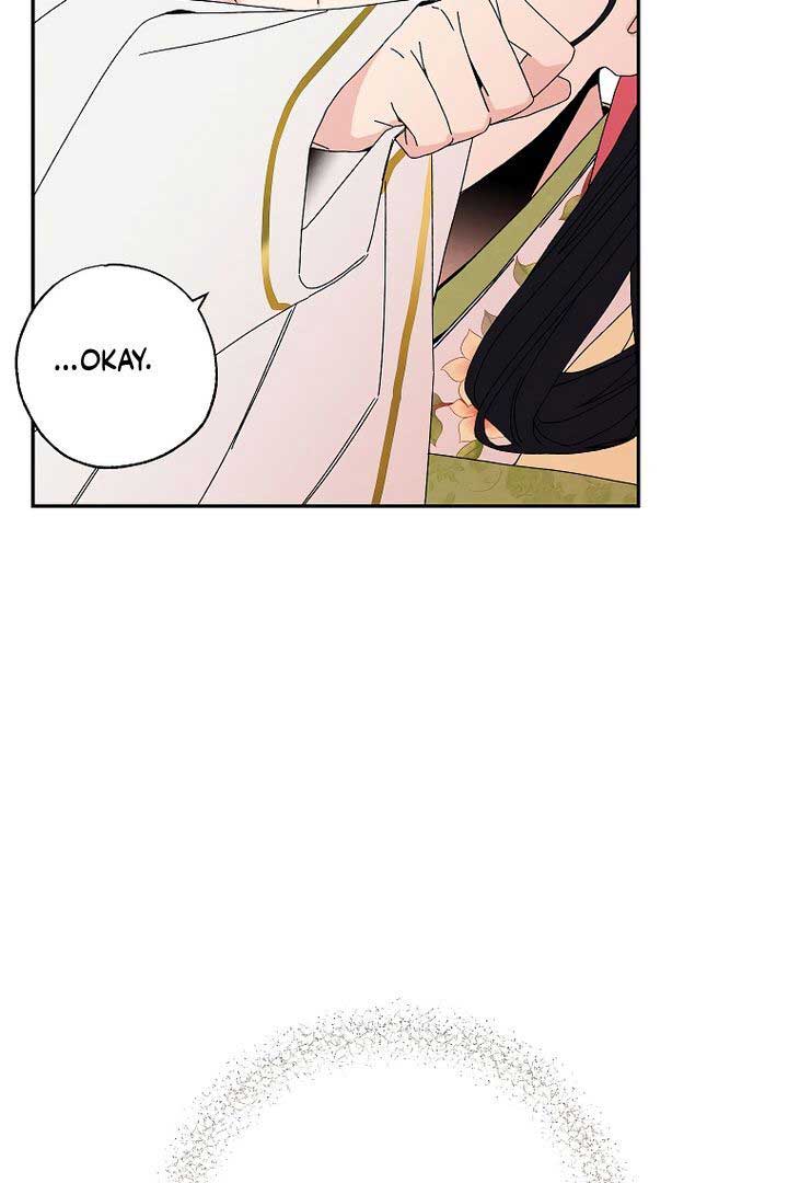 Royal Marriage (2024) Chapter 6 - Page 17