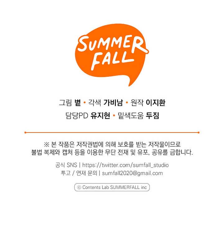 Royal Marriage (2024) Chapter 7 - Page 102