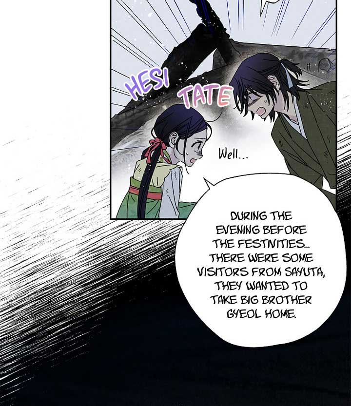 Royal Marriage (2024) Chapter 7 - Page 61