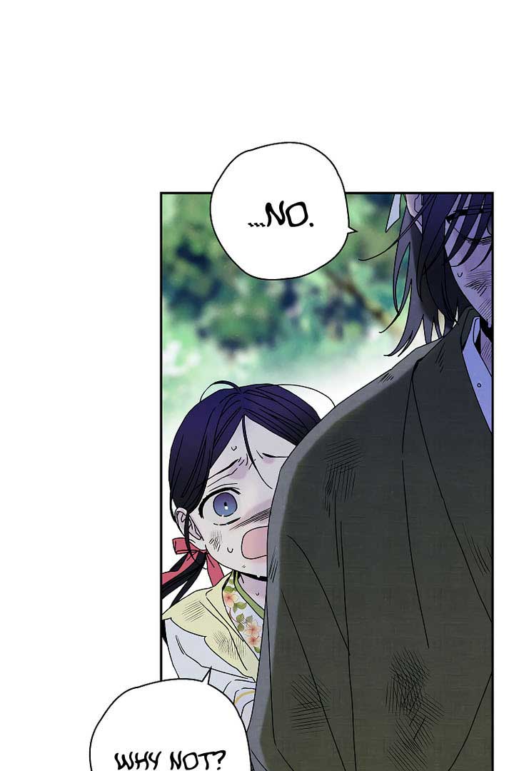 Royal Marriage (2024) Chapter 7 - Page 81