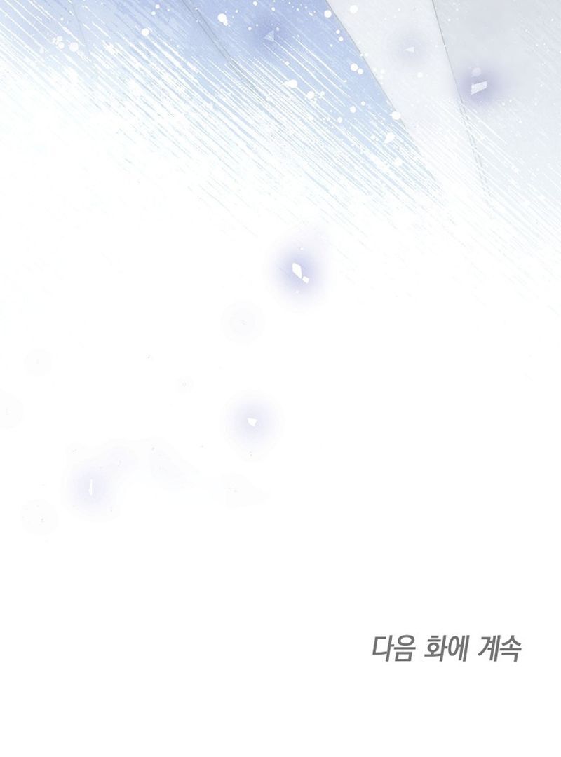 Royal Marriage (2024) Chapter 8 - Page 104