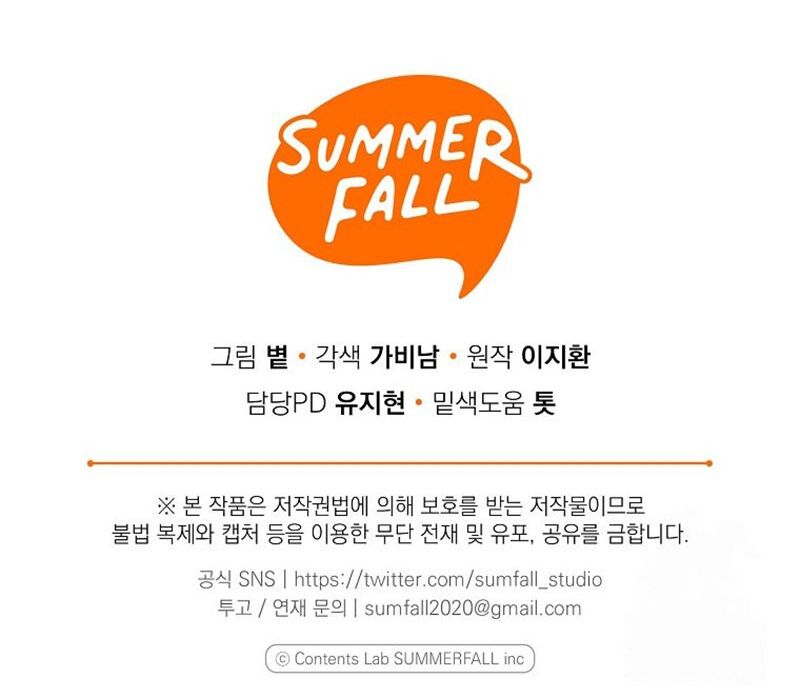 Royal Marriage (2024) Chapter 8 - Page 106