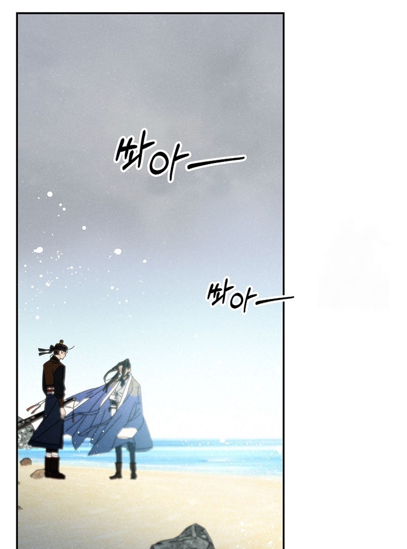 Royal Marriage (2024) Chapter 9 - Page 10