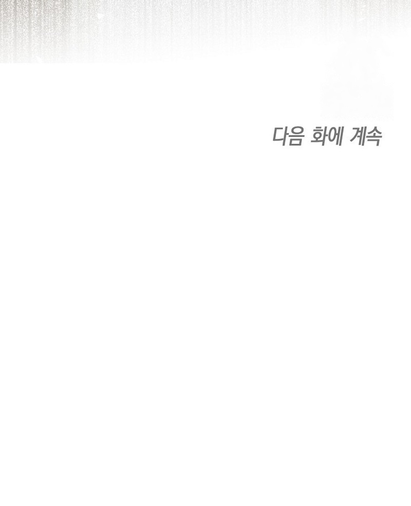 Royal Marriage (2024) Chapter 9 - Page 107