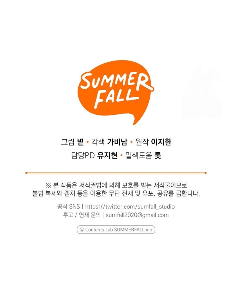 Royal Marriage (2024) Chapter 9 - Page 108