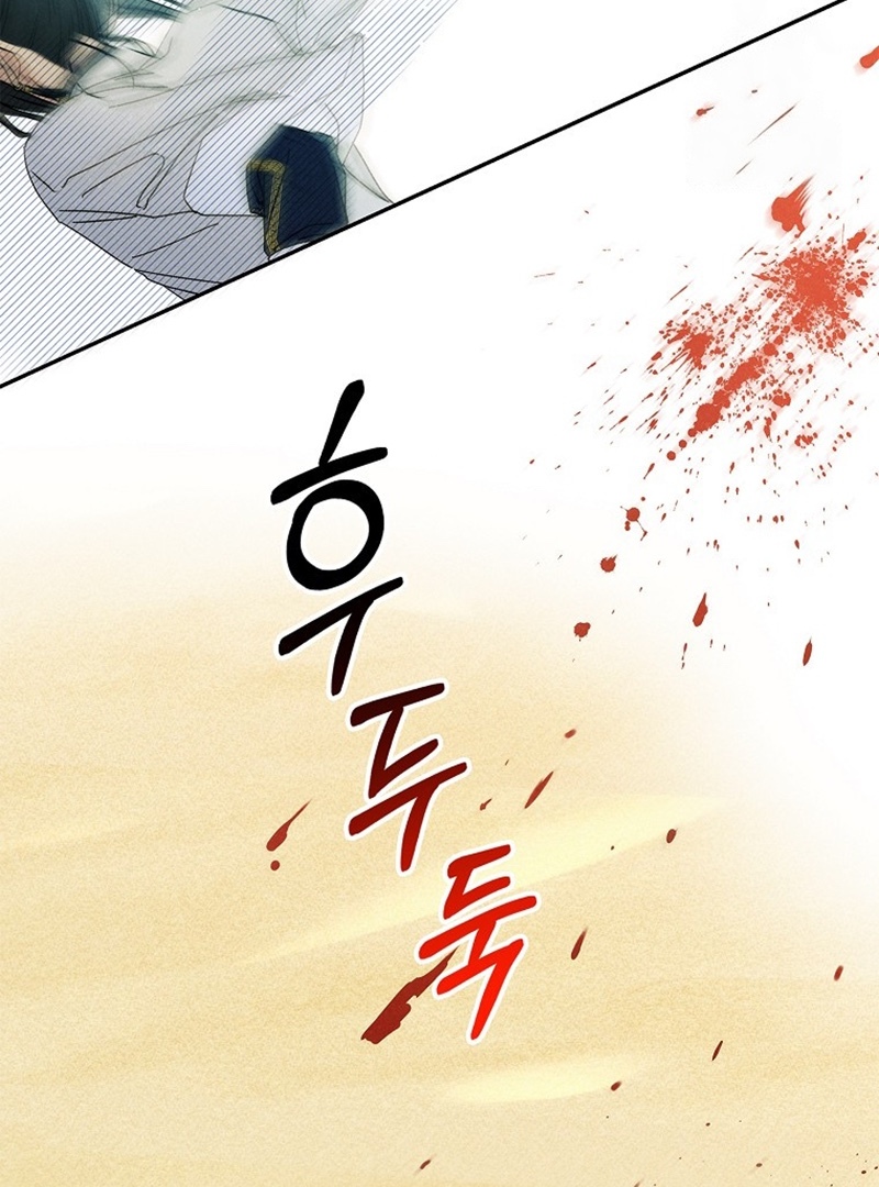 Royal Marriage (2024) Chapter 9 - Page 25