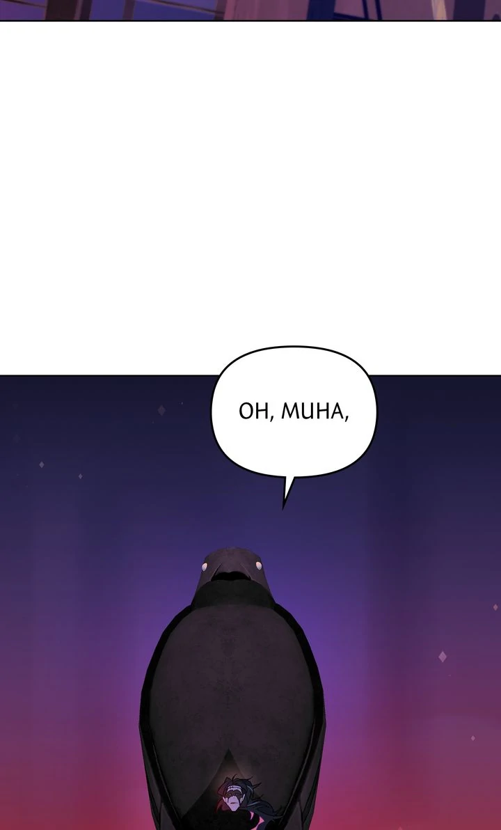 Even If Despair Consumes You Chapter 57 - Page 3