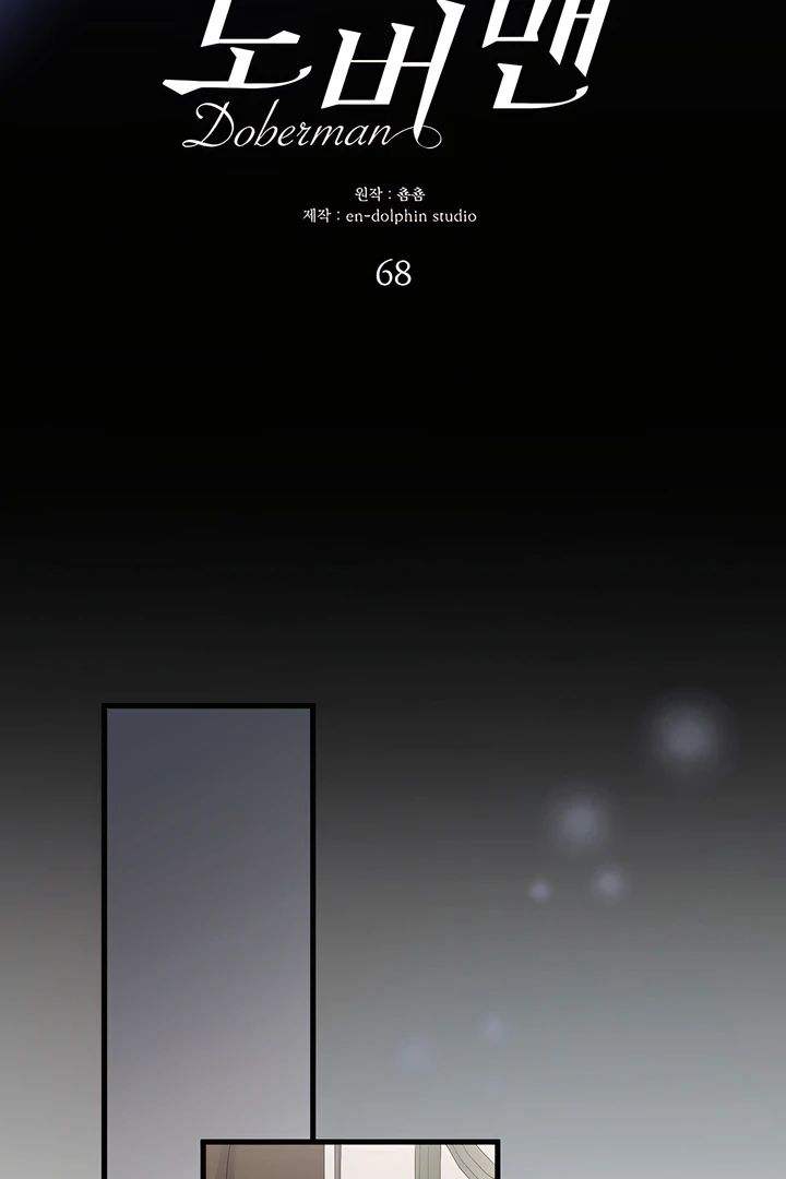 Doberman Chapter 68 - Page 48
