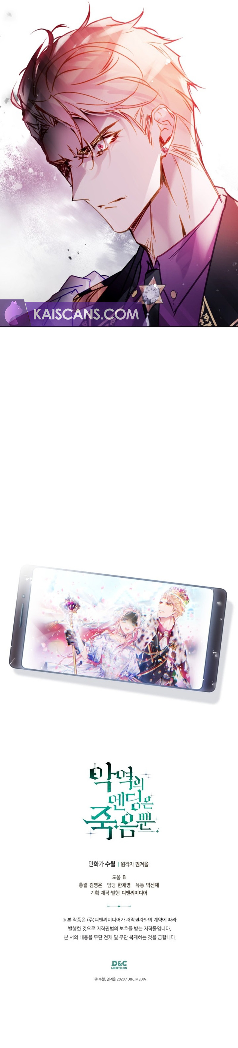 Death Is The Only Ending For The Villainess Chapter 147 - Page 11