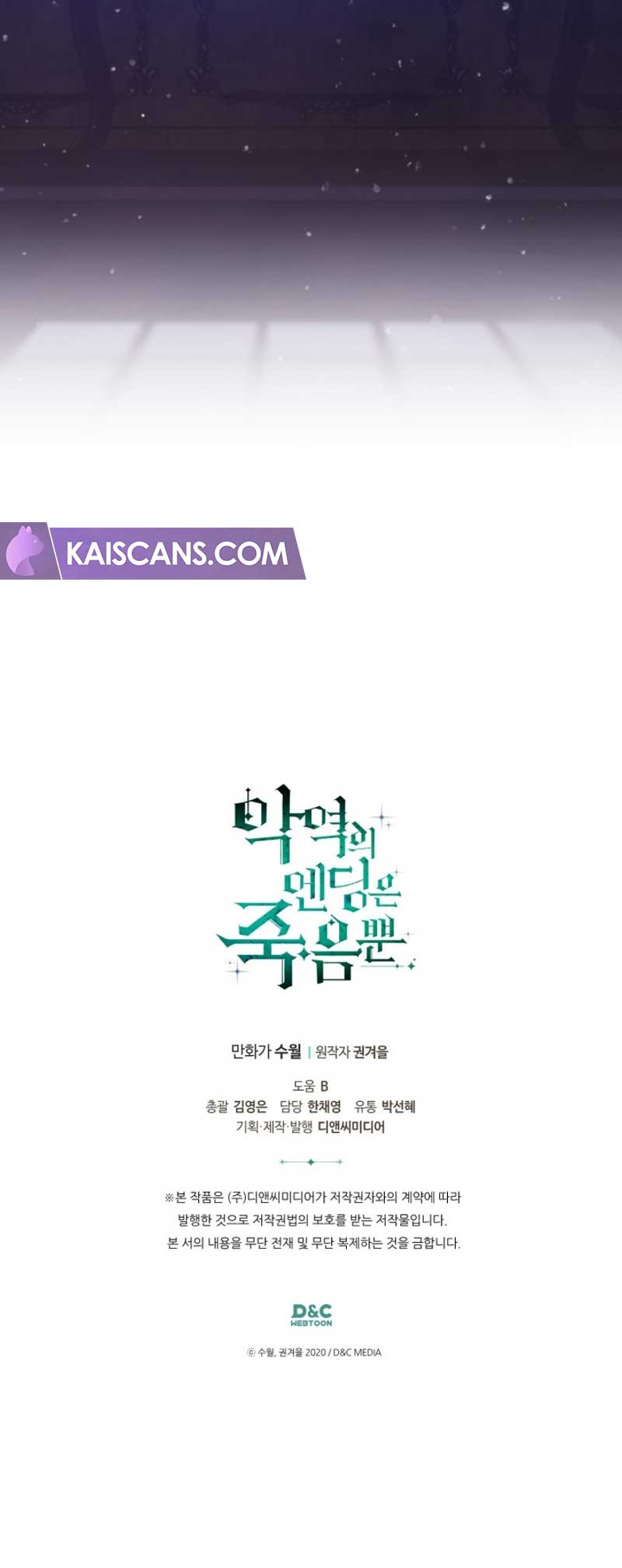 Death Is The Only Ending For The Villainess Chapter 149 - Page 11