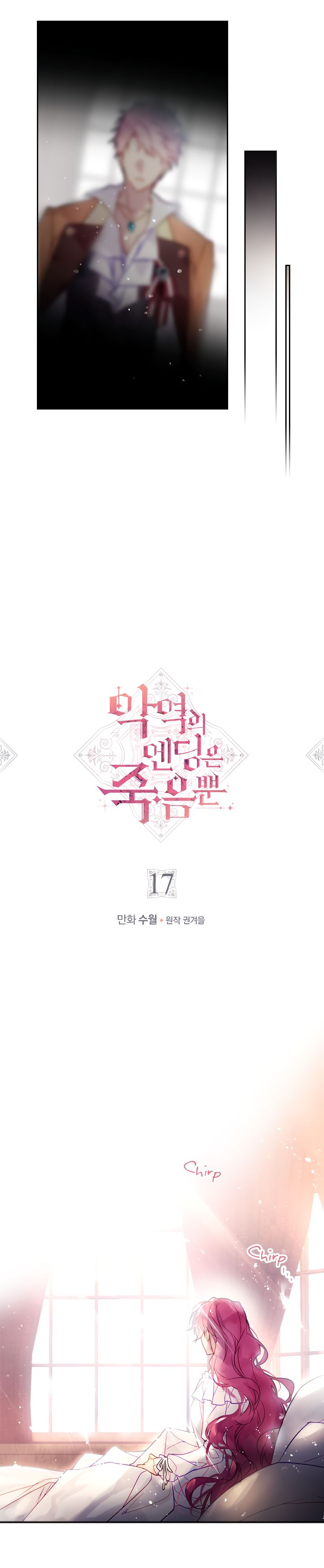 Death Is The Only Ending For The Villainess Chapter 17 - Page 2