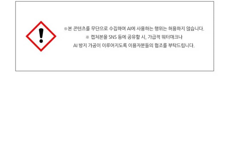 Death Is The Only Ending For The Villainess Chapter 171 - Page 11