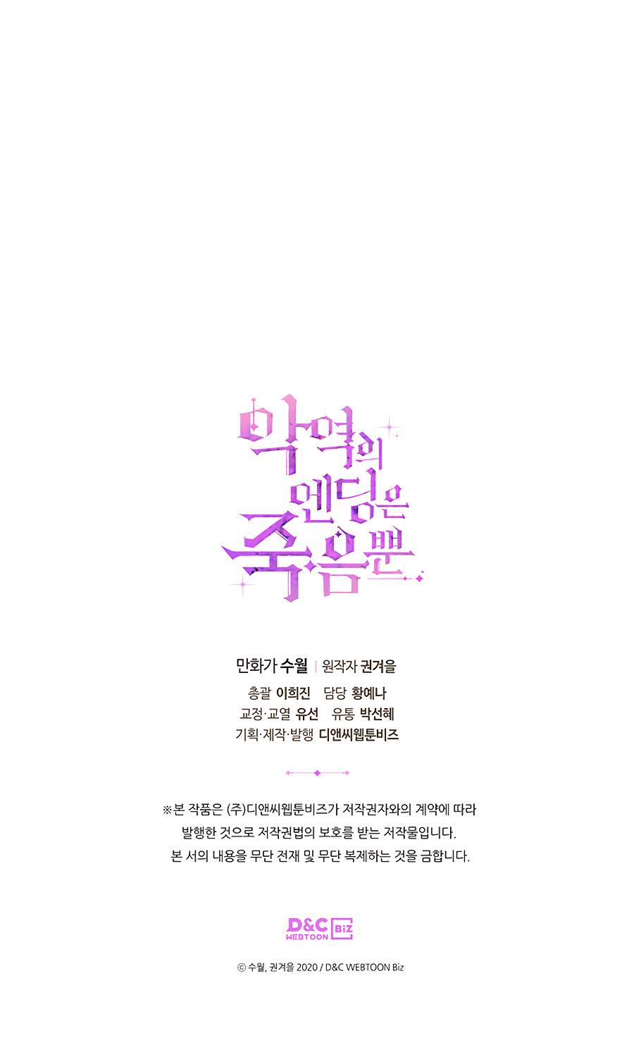 Death Is The Only Ending For The Villainess Chapter 64 - Page 10