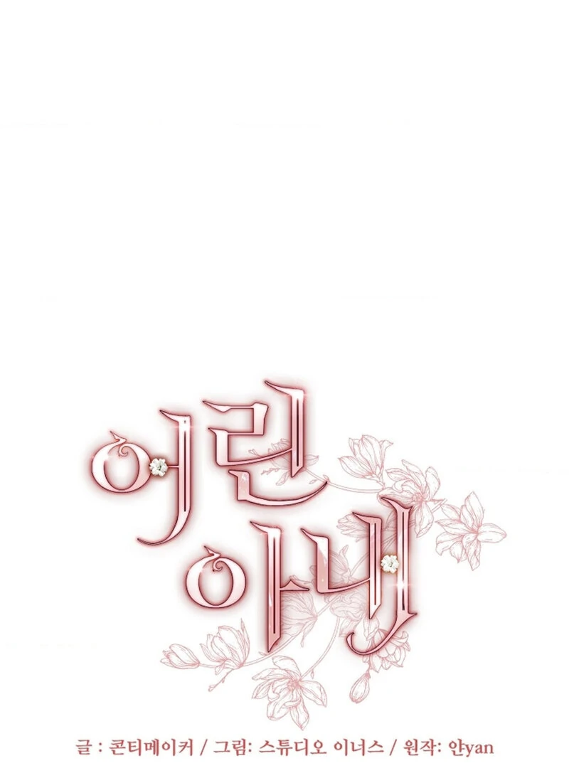 The Young Wife Chapter 41 - Page 33