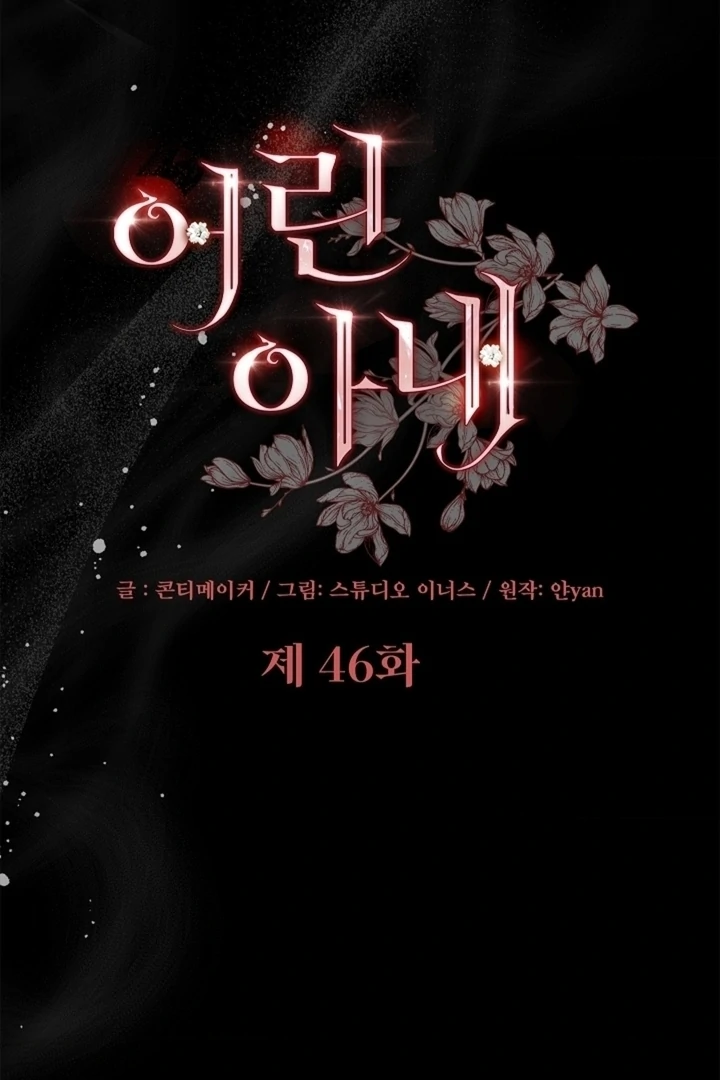 The Young Wife Chapter 46 - Page 73