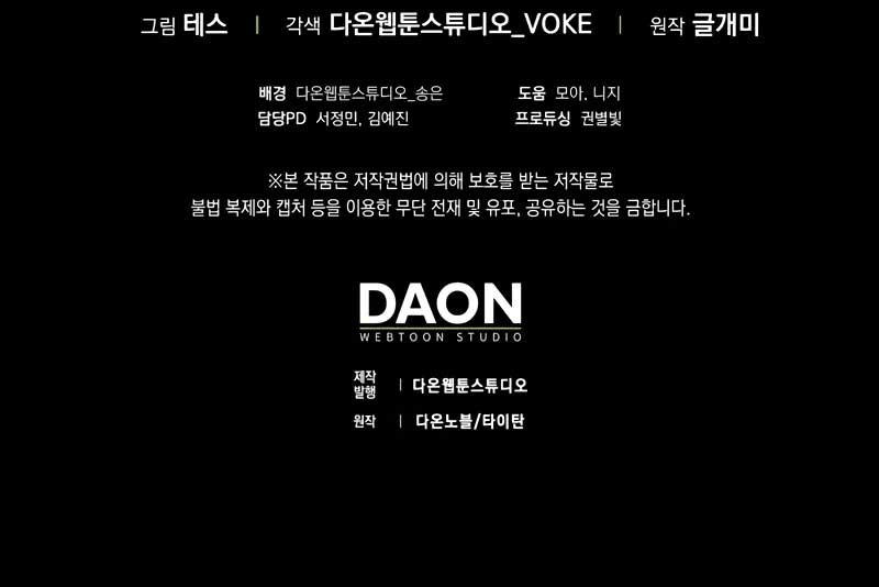 The Reincarnated Assassin is a Genius Swordsman Chapter 40 - Page 14