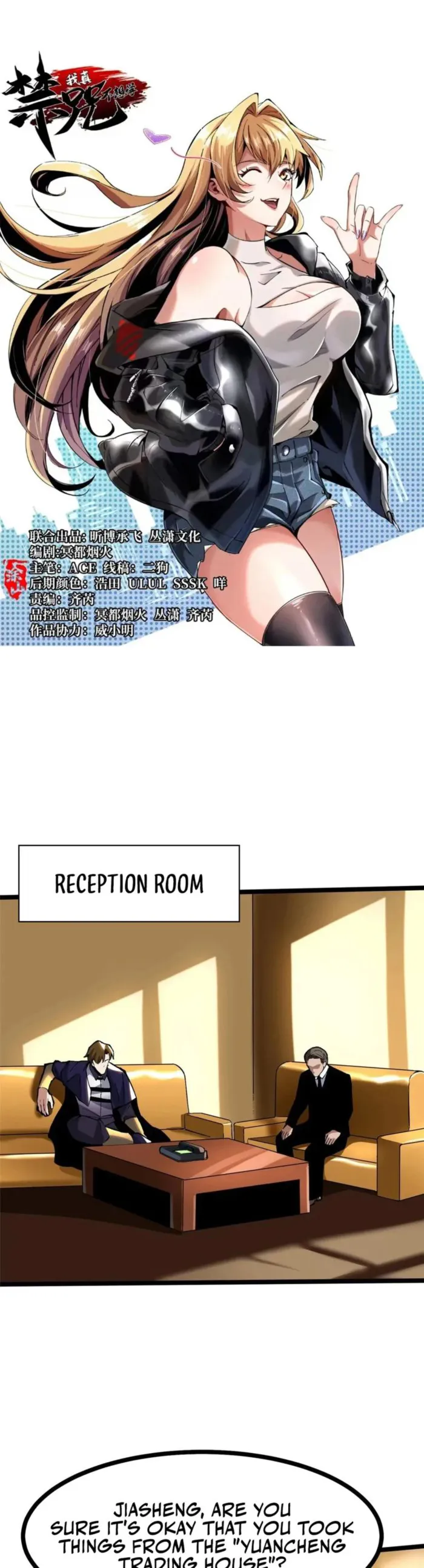 I Really Don’t Want to Learn Forbidden Spells Chapter 105 - Page 1