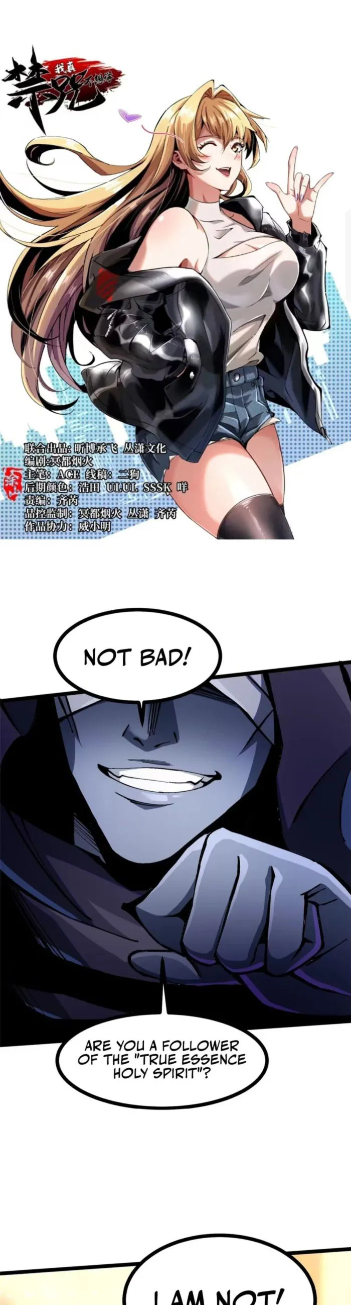 I Really Don’t Want to Learn Forbidden Spells Chapter 106 - Page 1