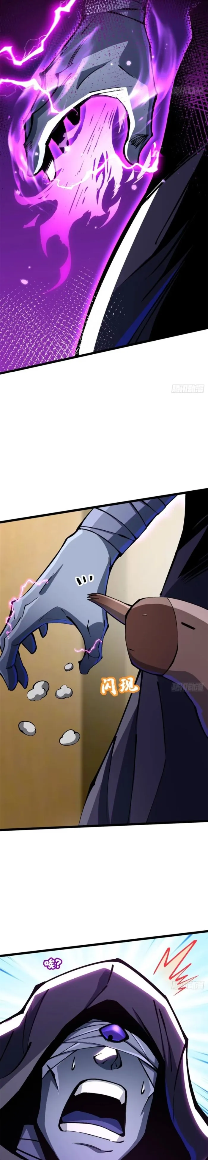 I Really Don’t Want to Learn Forbidden Spells Chapter 106 - Page 10