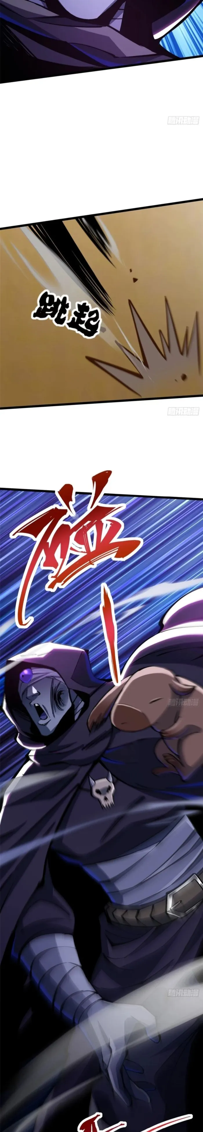 I Really Don’t Want to Learn Forbidden Spells Chapter 106 - Page 11