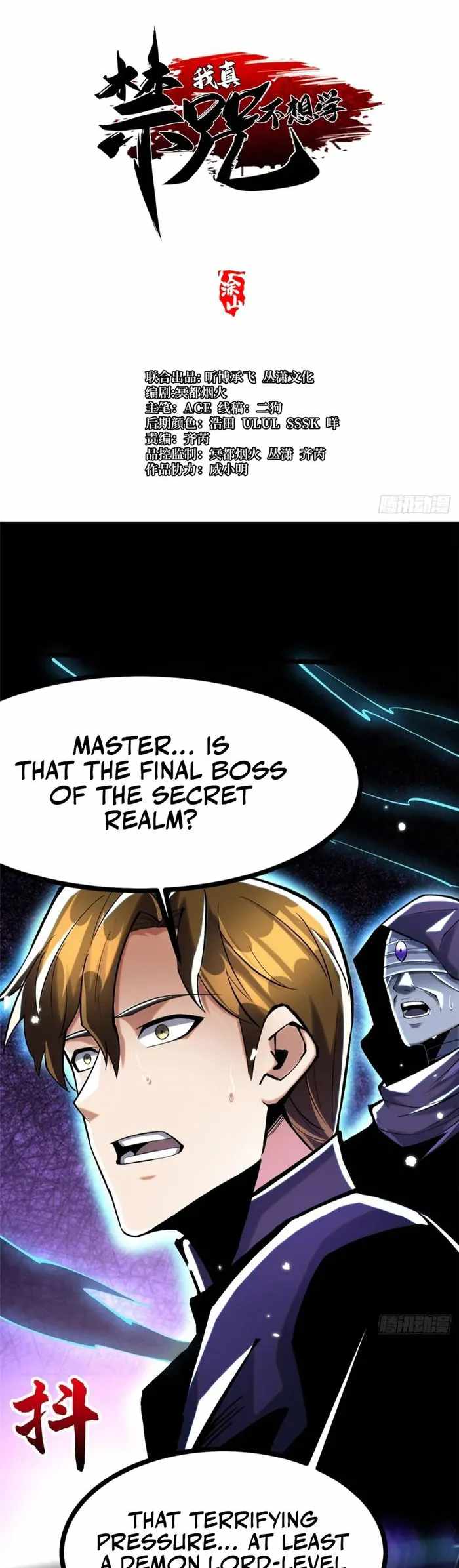 I Really Don’t Want to Learn Forbidden Spells Chapter 117 - Page 7