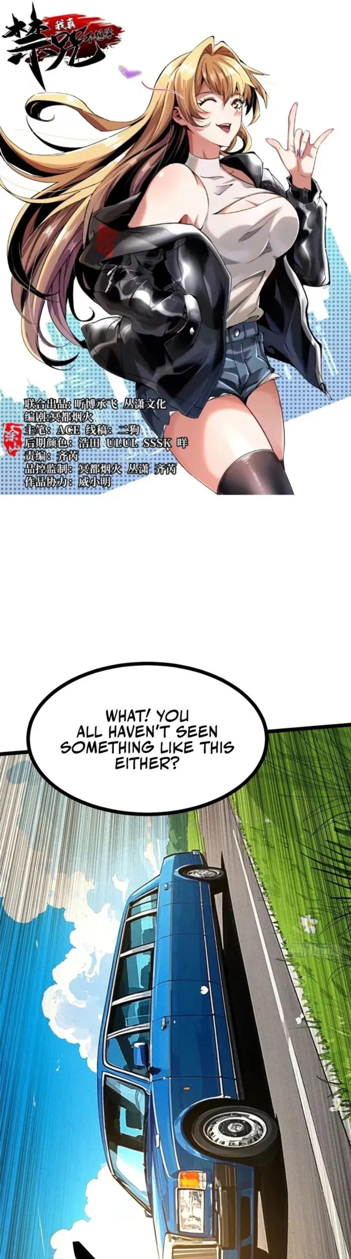 I Really Don’t Want to Learn Forbidden Spells Chapter 123 - Page 1