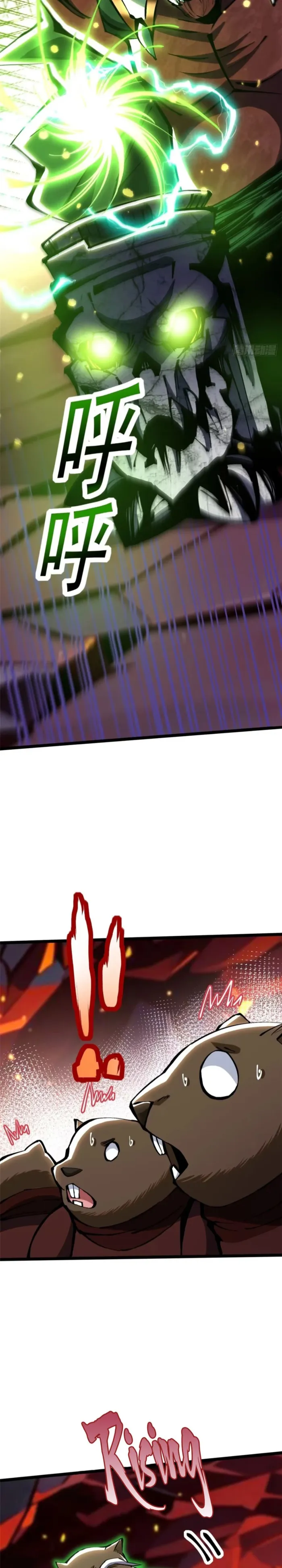 I Really Don’t Want to Learn Forbidden Spells Chapter 124 - Page 7