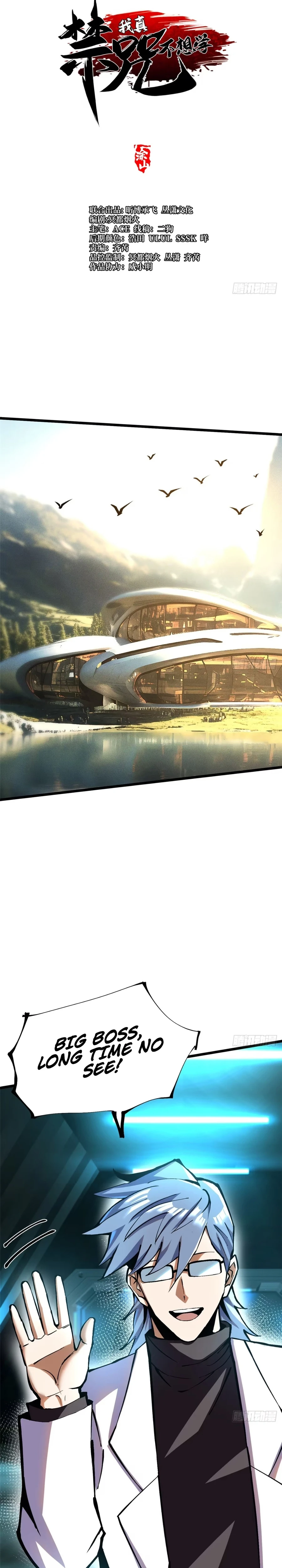 I Really Don’t Want to Learn Forbidden Spells Chapter 139 - Page 5