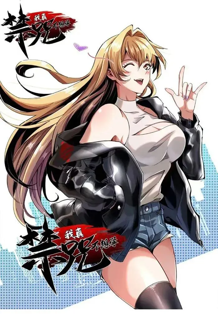 I Really Don’t Want to Learn Forbidden Spells Chapter 17 - Page 1