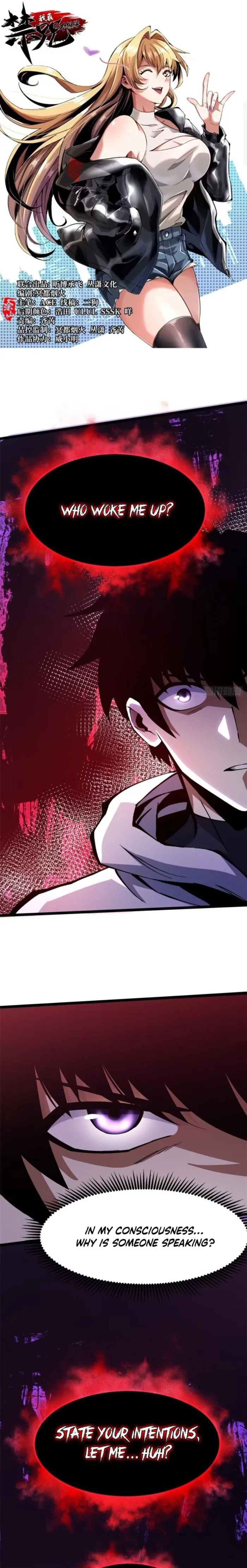 I Really Don’t Want to Learn Forbidden Spells Chapter 94 - Page 1