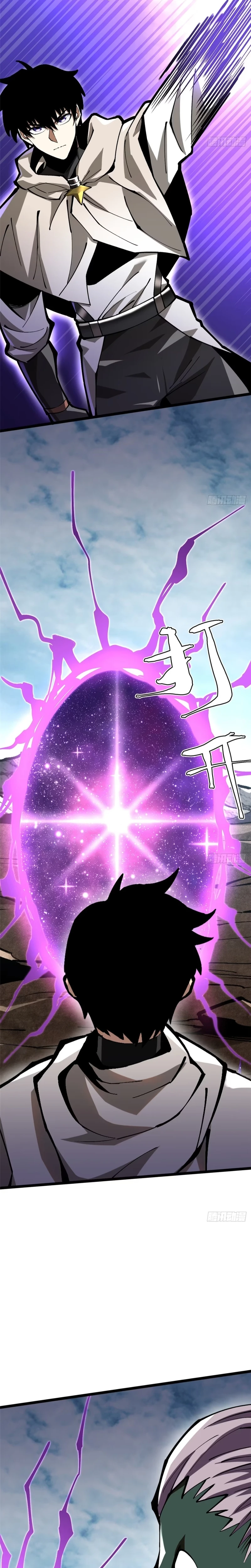 I Really Don’t Want to Learn Forbidden Spells Chapter 97 - Page 19