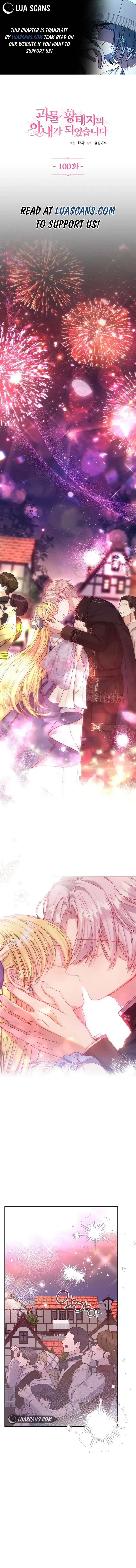 I Became the Wife of the Monstrous Crown Prince Chapter 100 - Page 1