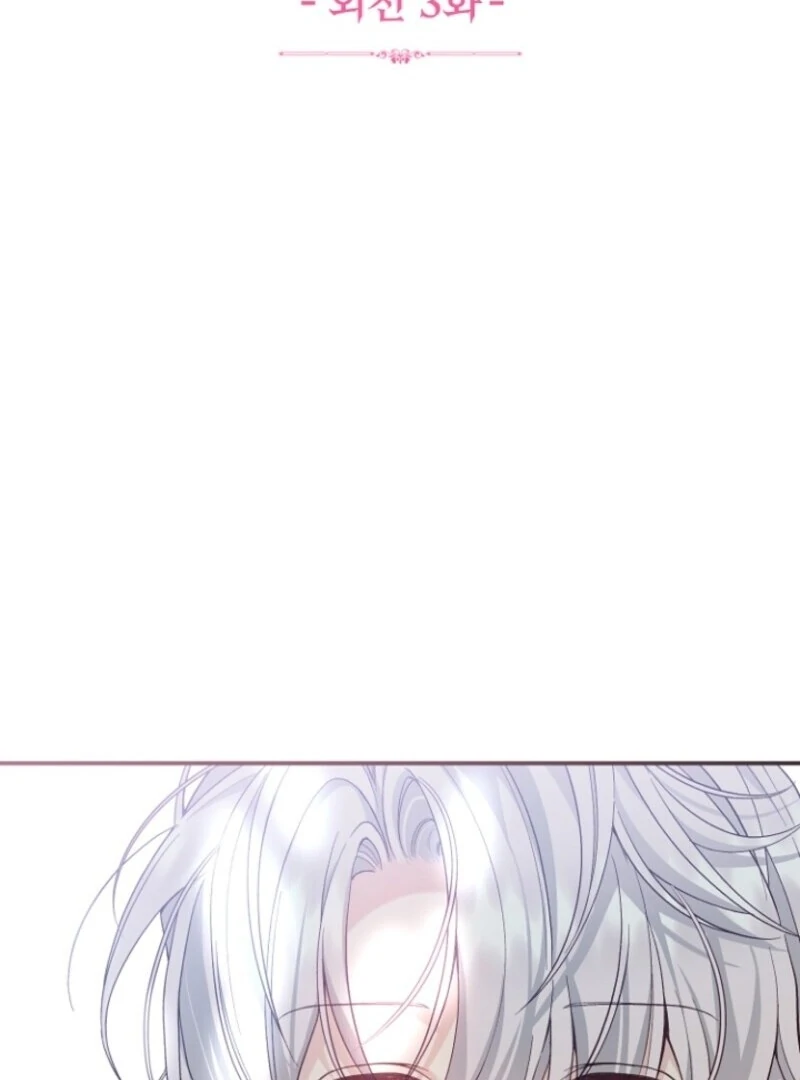 I Became the Wife of the Monstrous Crown Prince Chapter 121 - Page 3