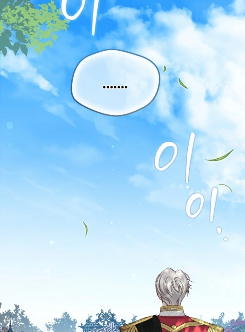 I Became the Wife of the Monstrous Crown Prince Chapter 121 - Page 7