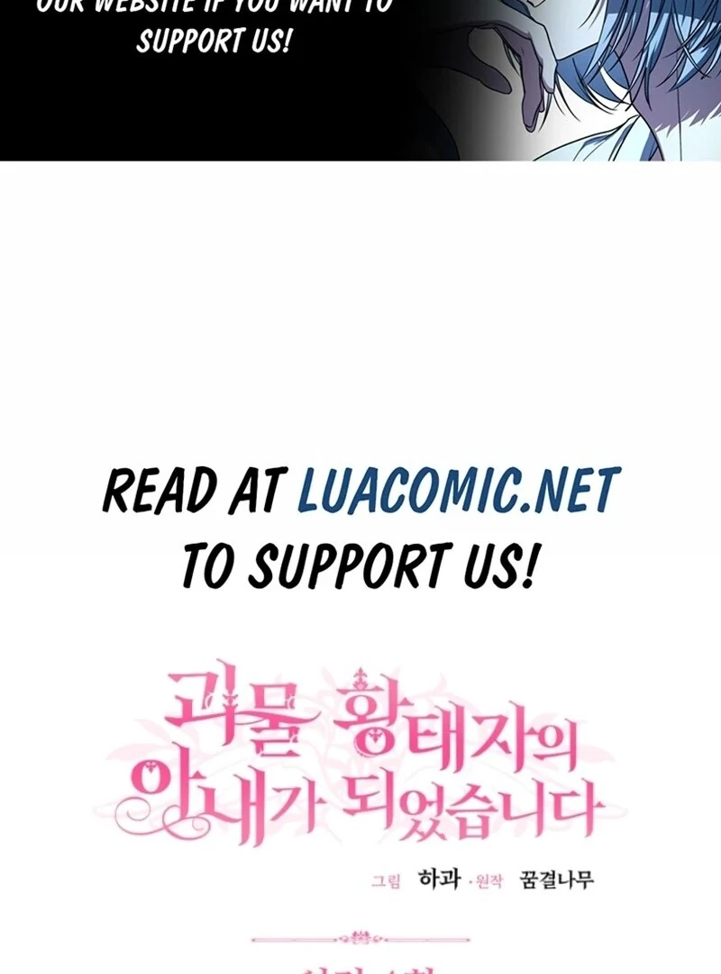 I Became the Wife of the Monstrous Crown Prince Chapter 122 - Page 2