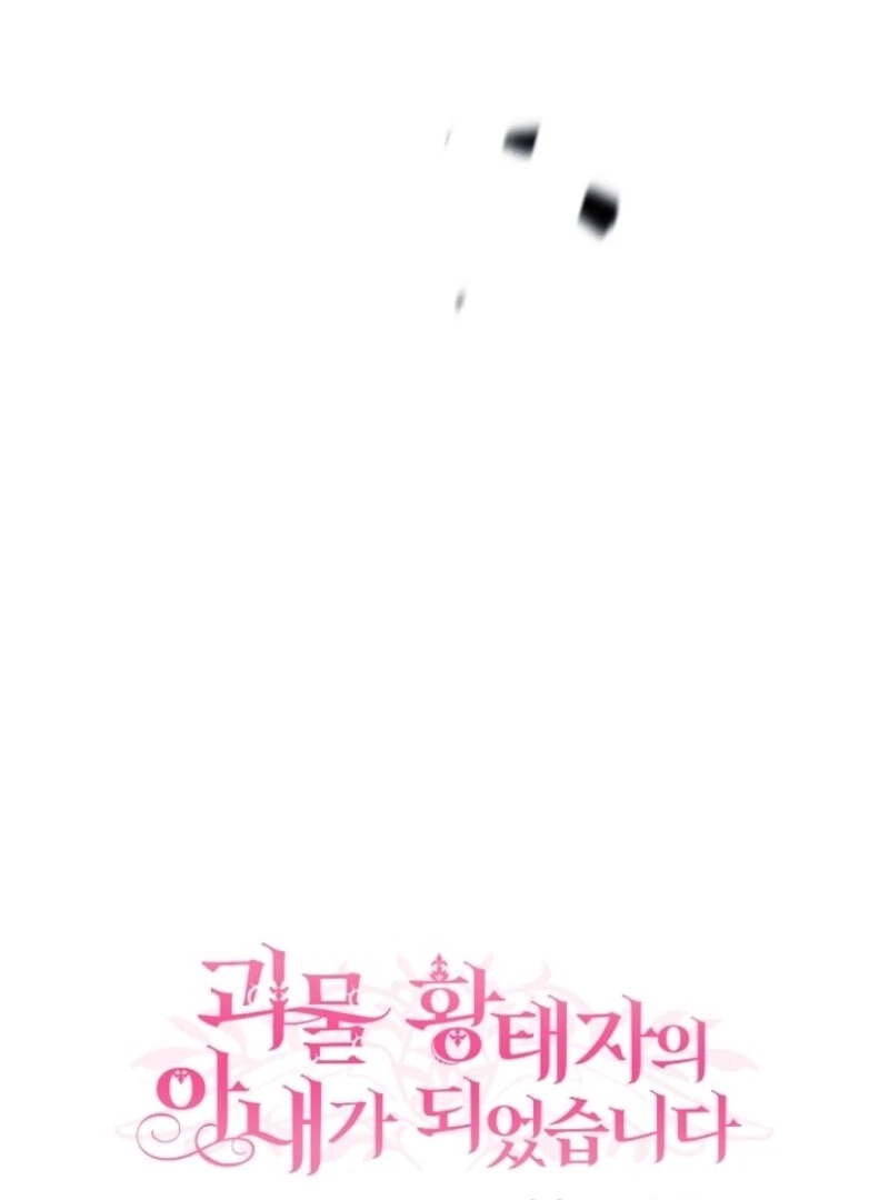 I Became the Wife of the Monstrous Crown Prince Chapter 124 - Page 20