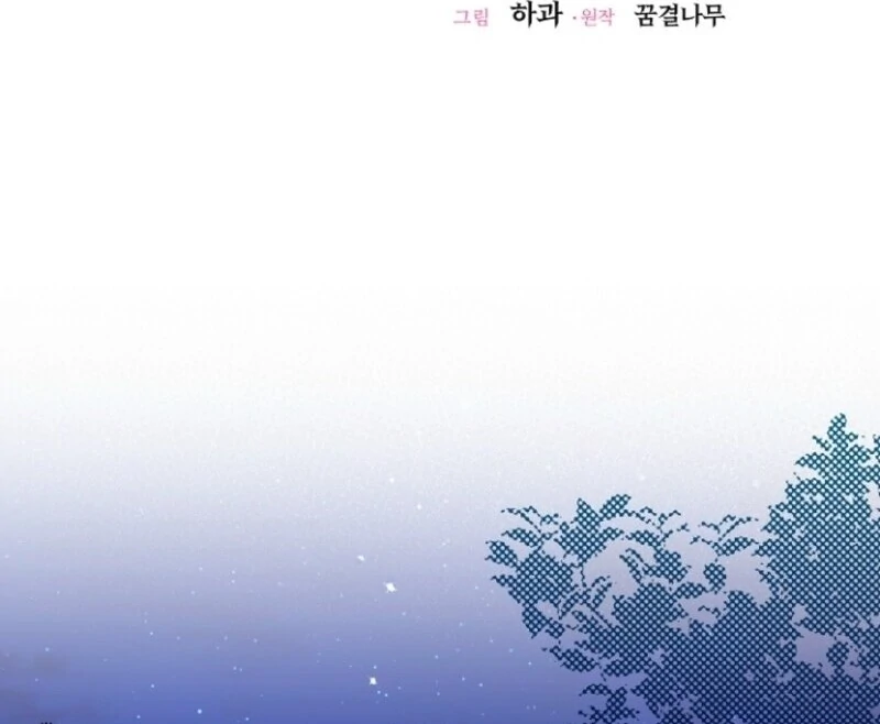 I Became the Wife of the Monstrous Crown Prince Chapter 124 - Page 21