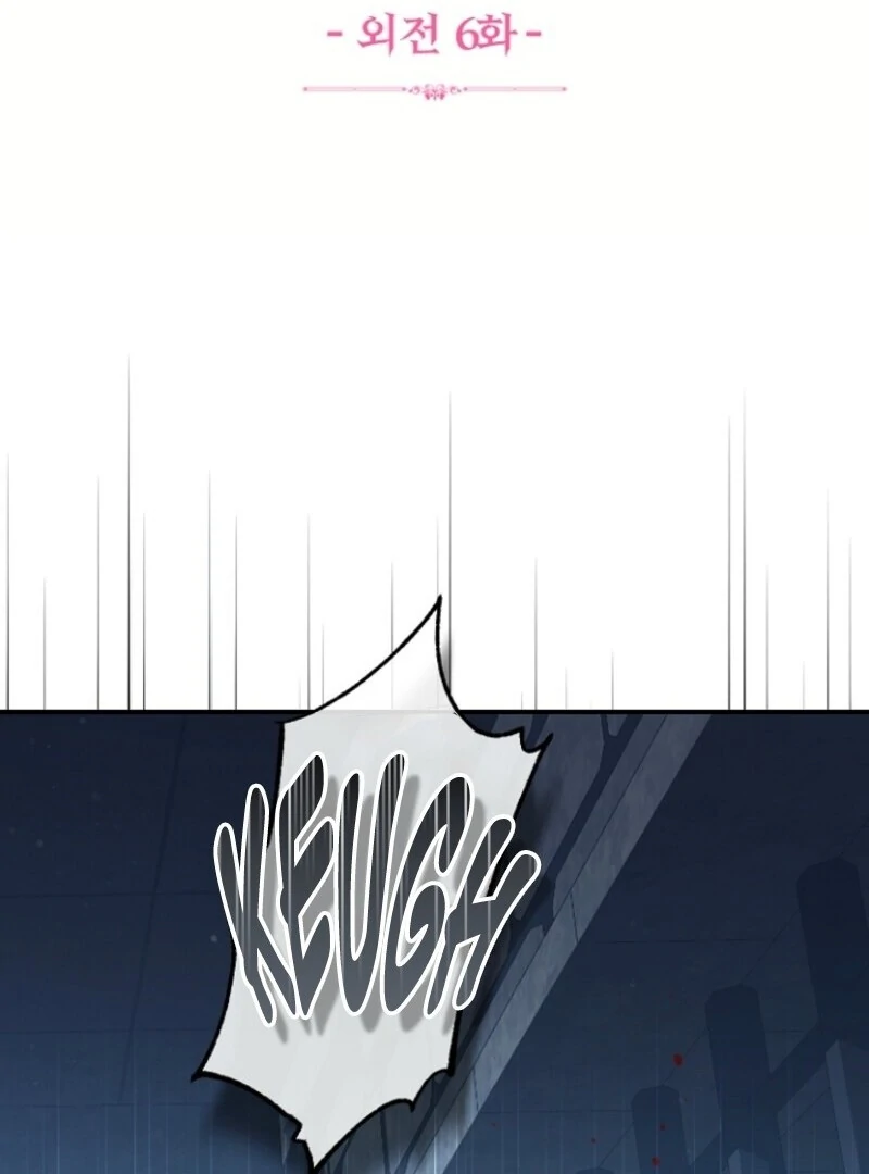 I Became the Wife of the Monstrous Crown Prince Chapter 124 - Page 3